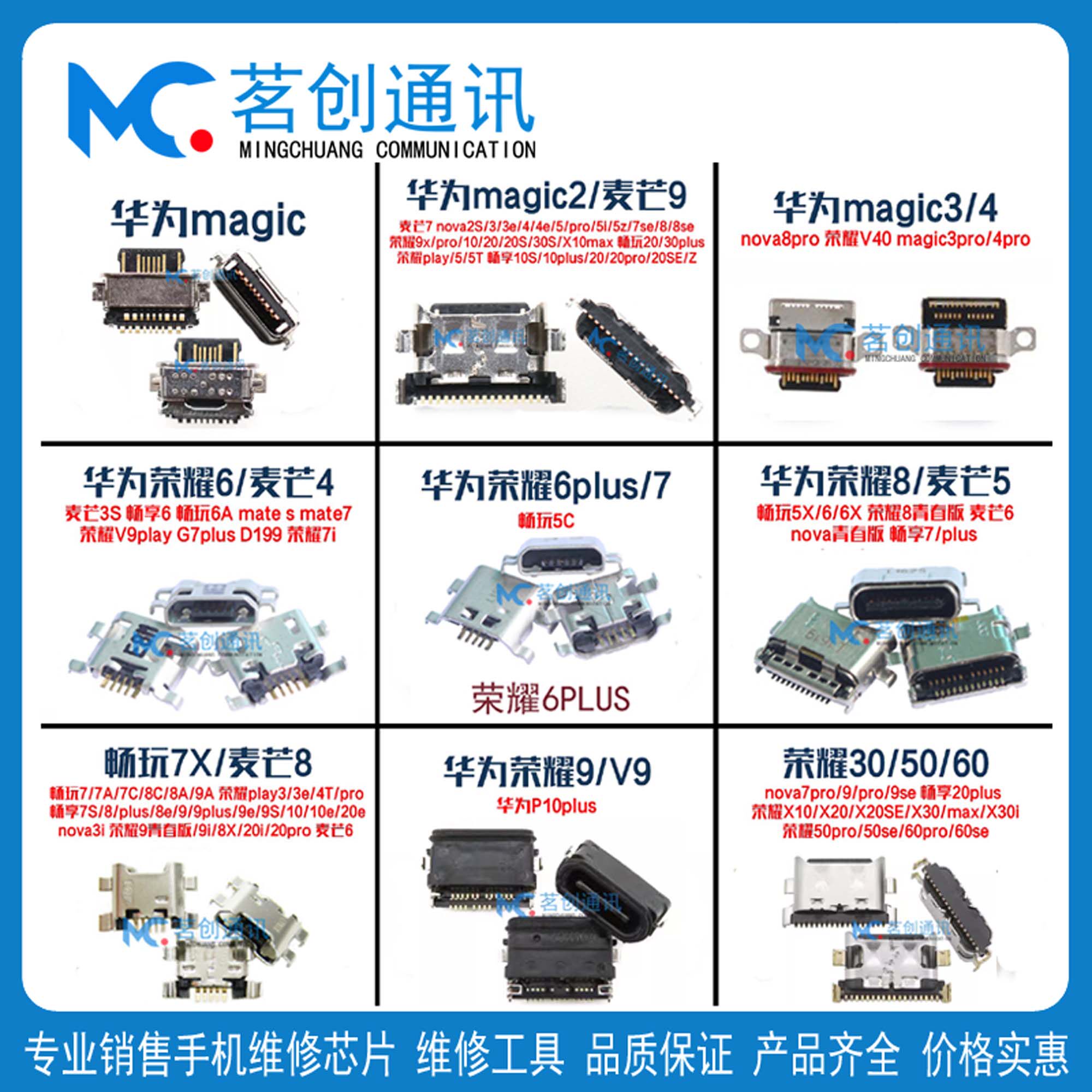 适用华为x20荣耀x30max7魔术师magic2 4pro麦芒6 8x9x尾插play45t