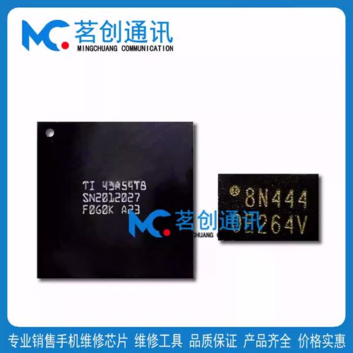 15Pro max U2 16Plus/IPADPRO 2020款SN2012027 Q4EE GD充电码片