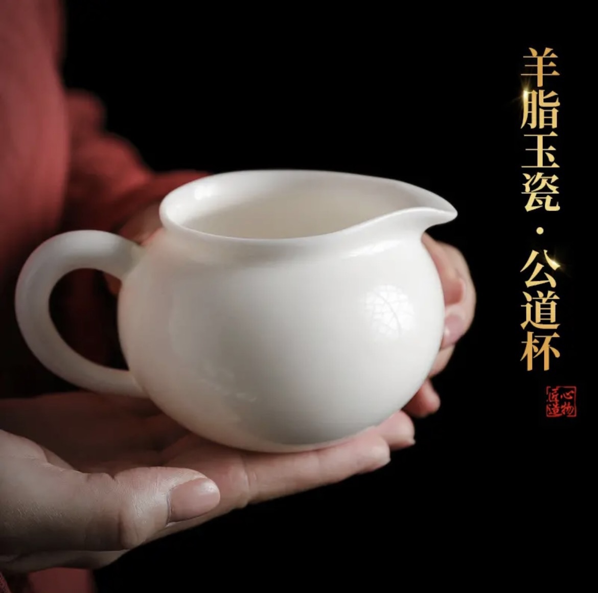 羊脂玉瓷公道杯陶瓷匀杯分茶器手柄茶海大号家用办公防烫德化白瓷