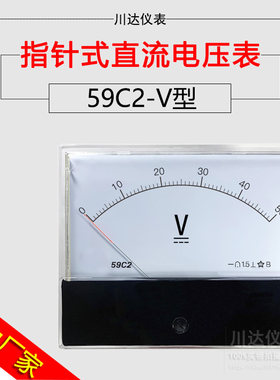 指针式直流电压表川达