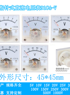 C型C-V指针式直流电压表VVVVVVV