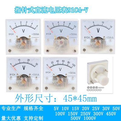 91c4直流电指针式压表川达