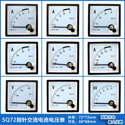 指针电流表式交流川达