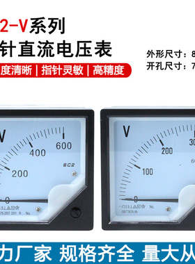 川达仪表6C2型指针式直流电压表100V 150V 250V 300V 450V