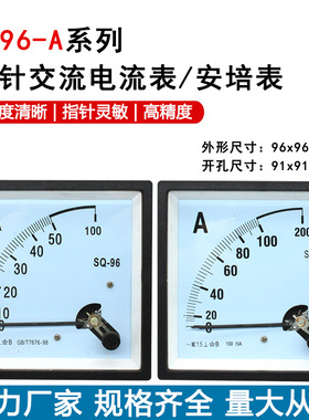 川达仪表SQ96 96L1型指针式交流电流表5A10A20A30A50A50/5100/5