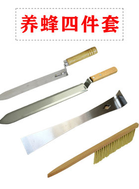 取蜜糖双排猪鬃扫过滤网养蜂专用工具防蜂帽用品割蜜叉刀起刮刀