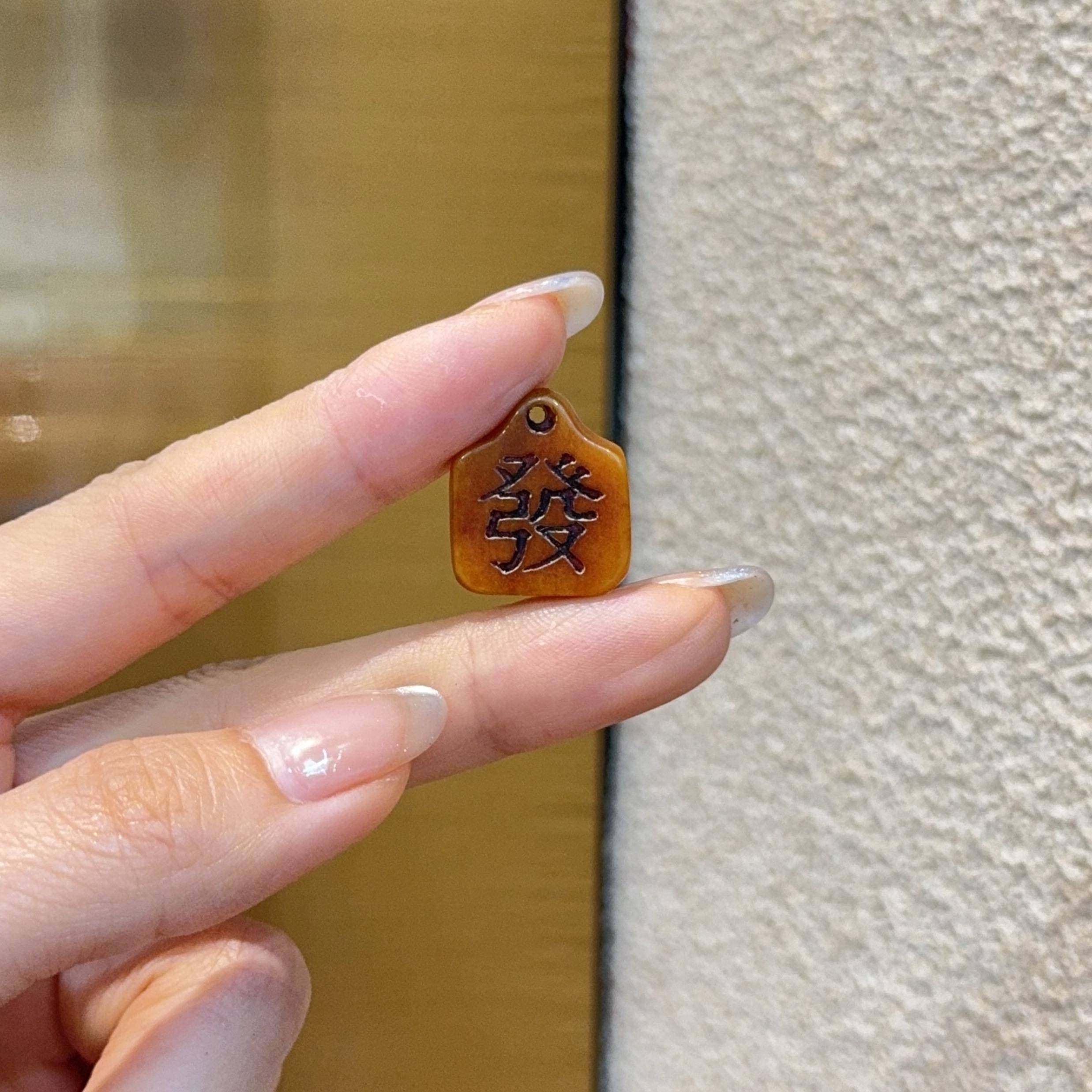 驼骨发牌子吊坠挂件编绳手链文玩佛珠侧挂吊坠饰品提溜配饰隔珠