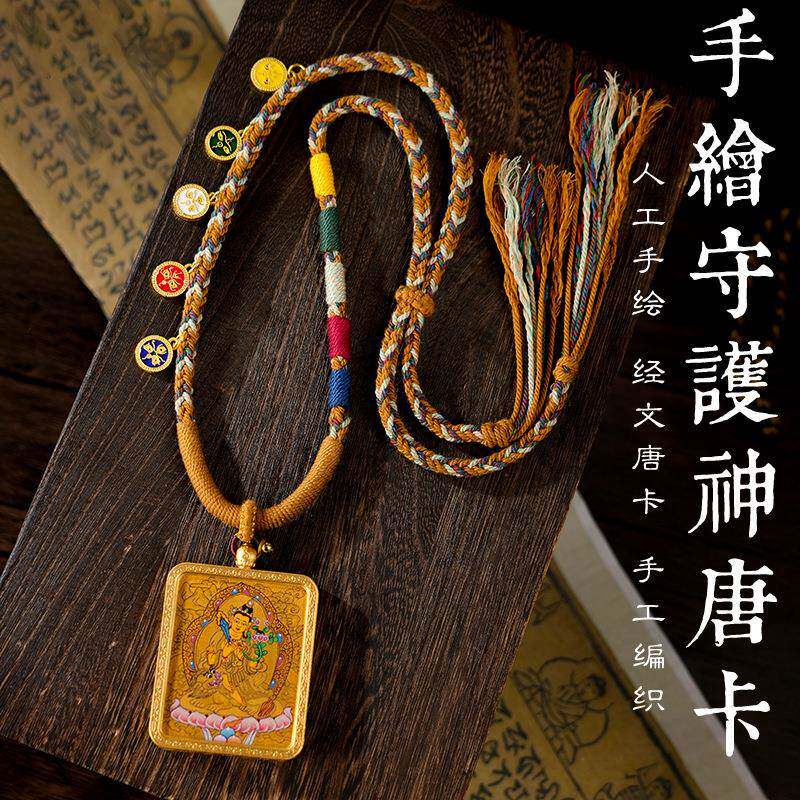 藏区手绘八大守护神唐卡佛牌吊坠本命年十二生肖挂坠文玩佛珠饰品