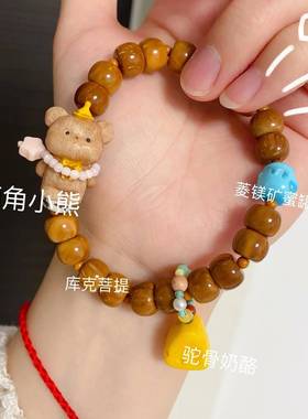 原创鹿角根付生日熊库克老型手链礼物