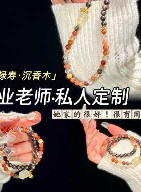 保真正品2026新款沉香手串男女福禄寿多圈檀木黄水晶招财貔貅手链