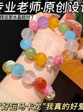 水晶多宝手链原创设计手串粉晶蔷薇石紫晶黄萤石青提海蓝宝红胶花