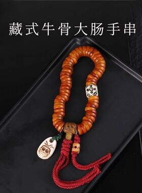 藏式牛骨天珠手链手持文玩大肠手串复古民族风桶珠diy饰品
