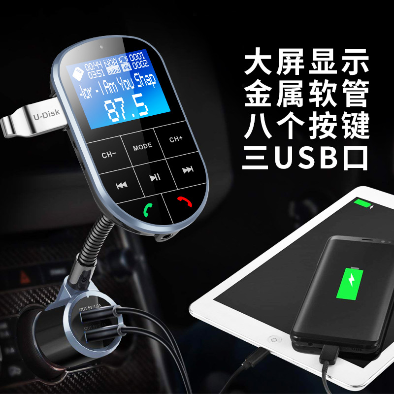 车载MP3播?#29260;?#34013;牙FM发射器U盘插卡音乐汽车通用大屏三USB车充