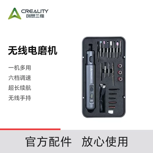 创想三维3d打印模型打磨抛光切割钻孔无线电磨机修复3d模型配件