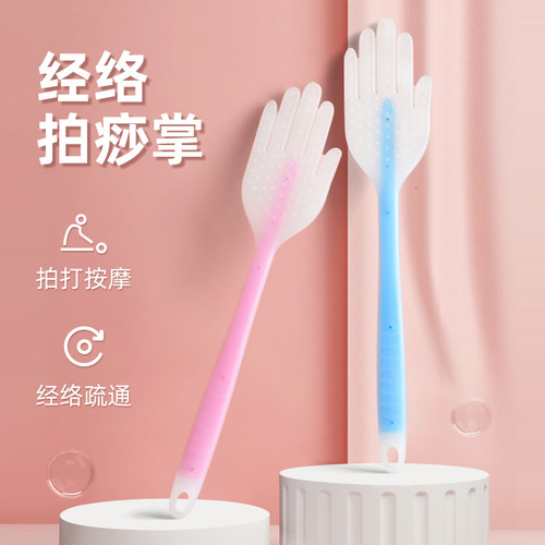 索歌拍痧板捶背神器养生按摩经络