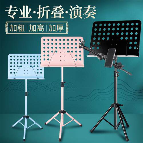 加粗加厚乐谱架吉他古筝便携式可折叠家用小提琴架子鼓谱台专业