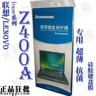 联想Lenovo Erazer Z400A键盘膜 原装正品专用笔记本键盘保护膜