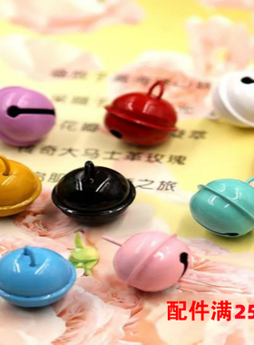 diy彩色金属铃铛挂件钥匙扣钩针