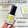 Товары от 青柠檬糖