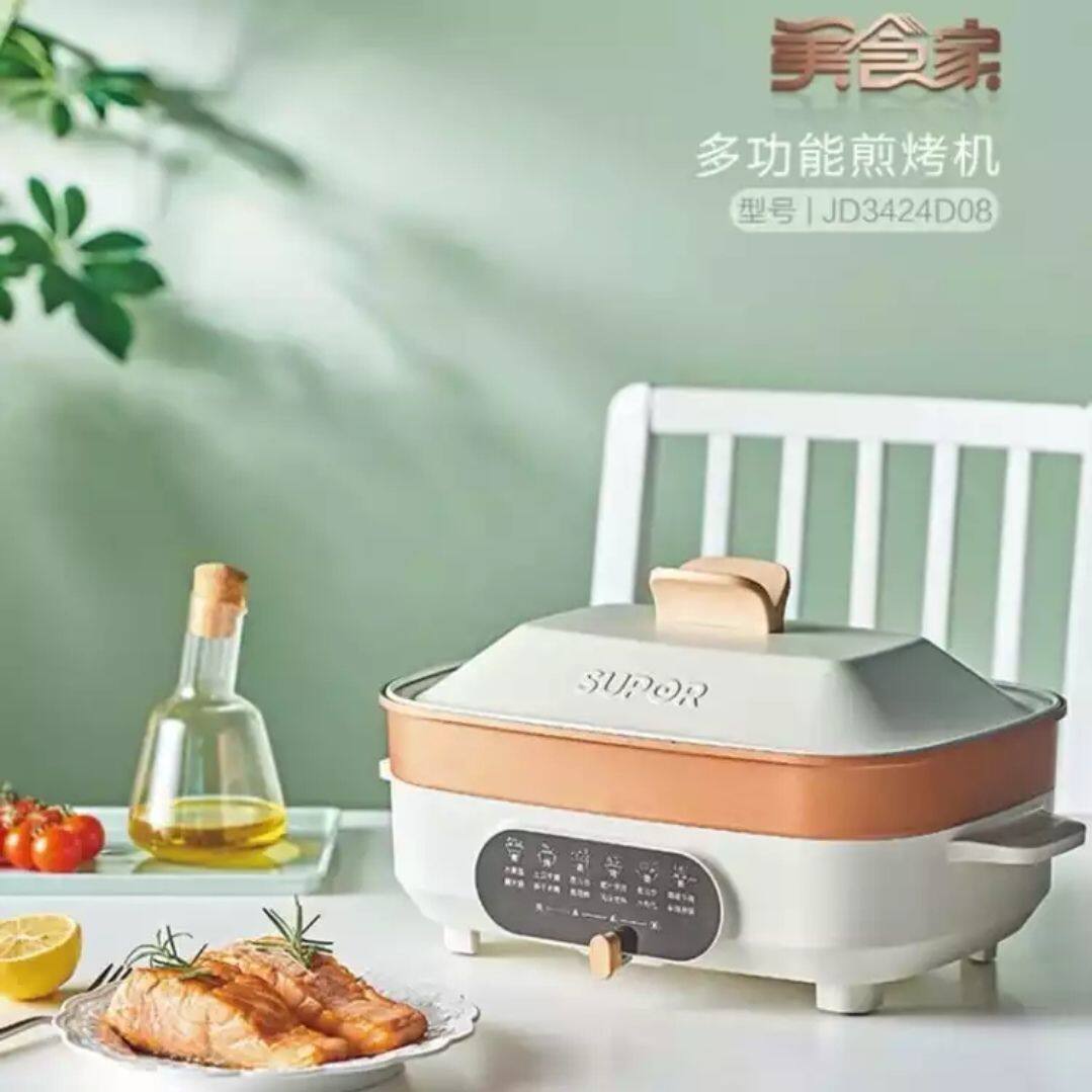 苏泊尔JD3424D808电火锅多功能料理锅家用电煎烤锅多用一体电煮锅