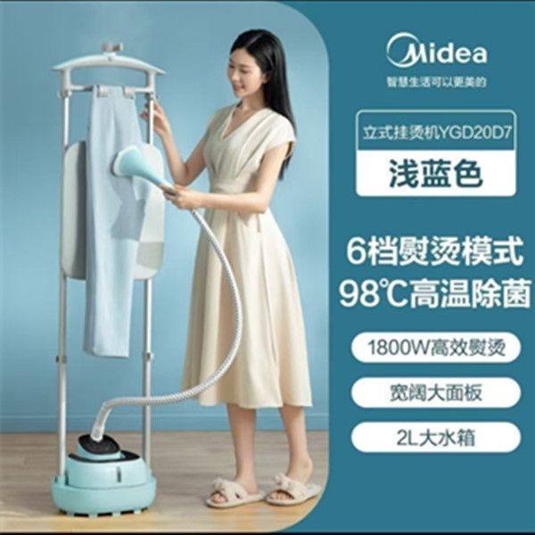 美的挂烫机YGD20D7家用自动熨烫机双杆立式蒸汽电熨斗正品