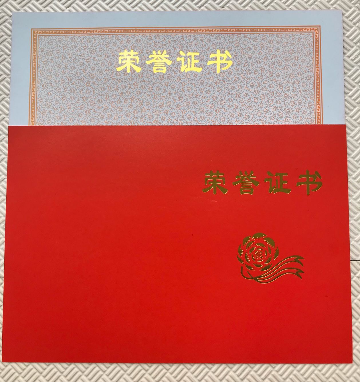 B516K荣誉证书内页 菊花底纹正反双面一体 光面红卡纸老款 满包邮 文具电教/文化用品/商务用品 奖状/证书 原图主图