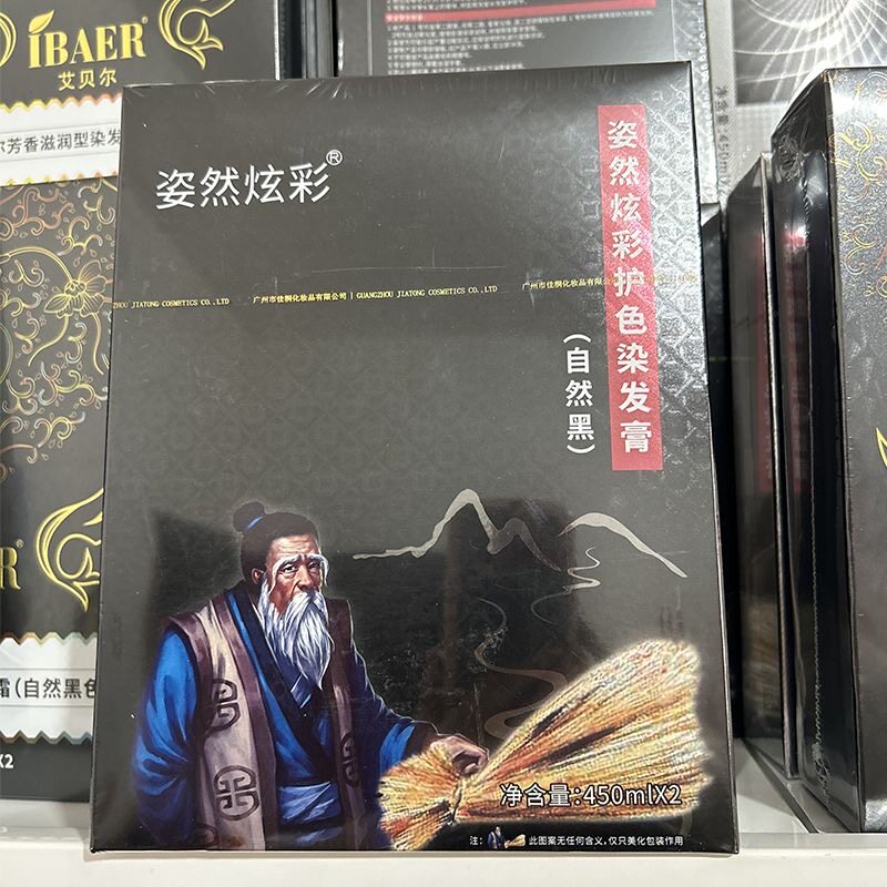 艾贝尔土家老头乌秘草黑发霜自然黑色植物染发膏染发剂清水黑油