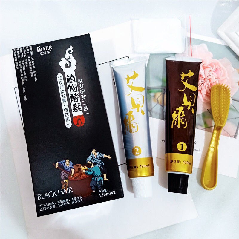 艾贝尔染发膏黑色植物酵素染发护发二合一老年人盖白发自然黑色