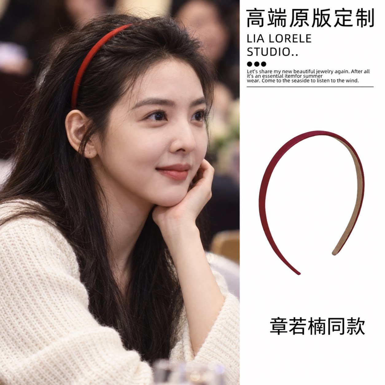 【章若楠同款】细边复古法式气质发箍高颅顶头箍女简约显脸小头饰