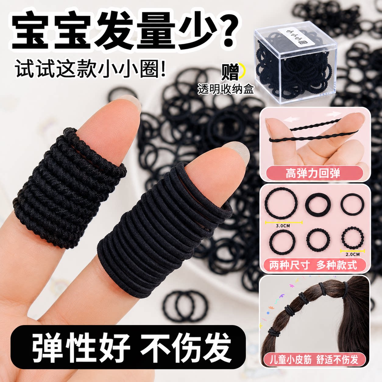 黑色高弹力不伤发儿童小皮筋