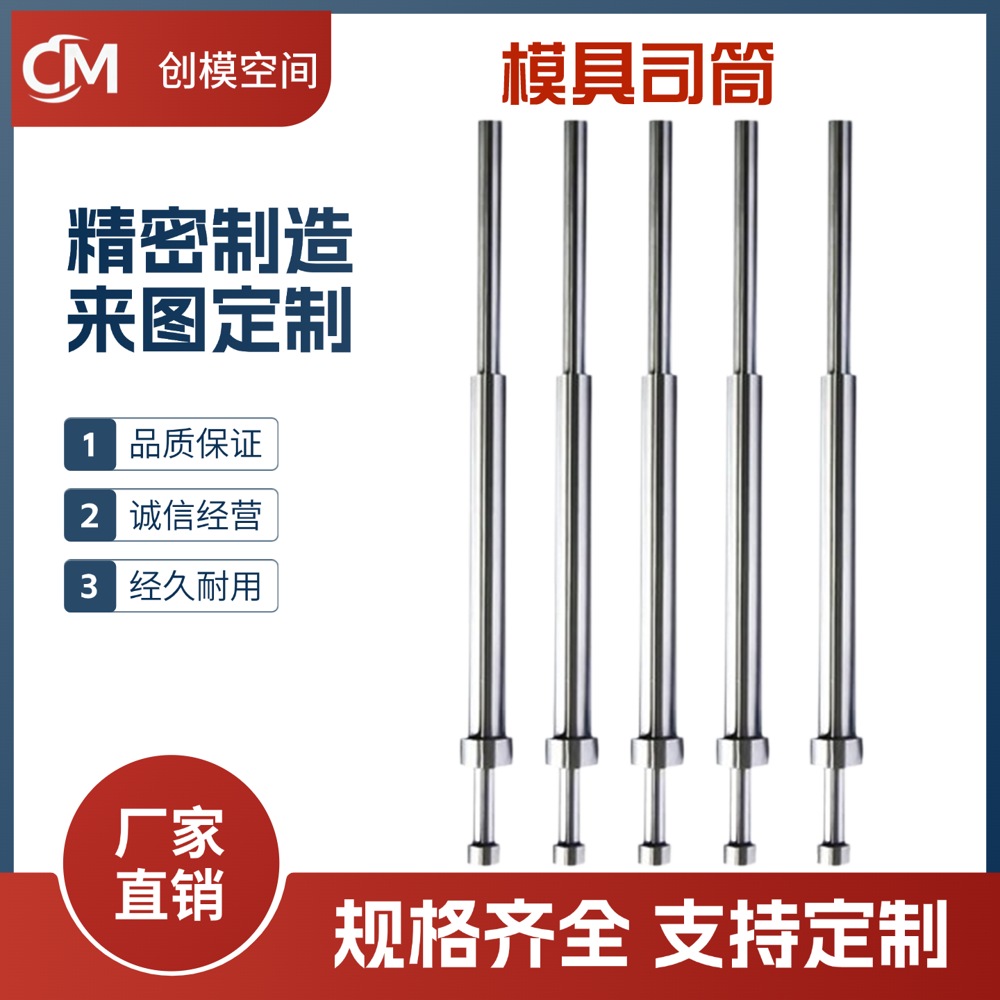 SKD61推管推杆顶针模具直身司筒