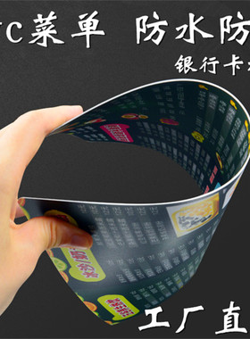 PVC菜单制作餐牌定制奶茶店价格表价目表活页菜谱a3a4菜牌KTV酒水