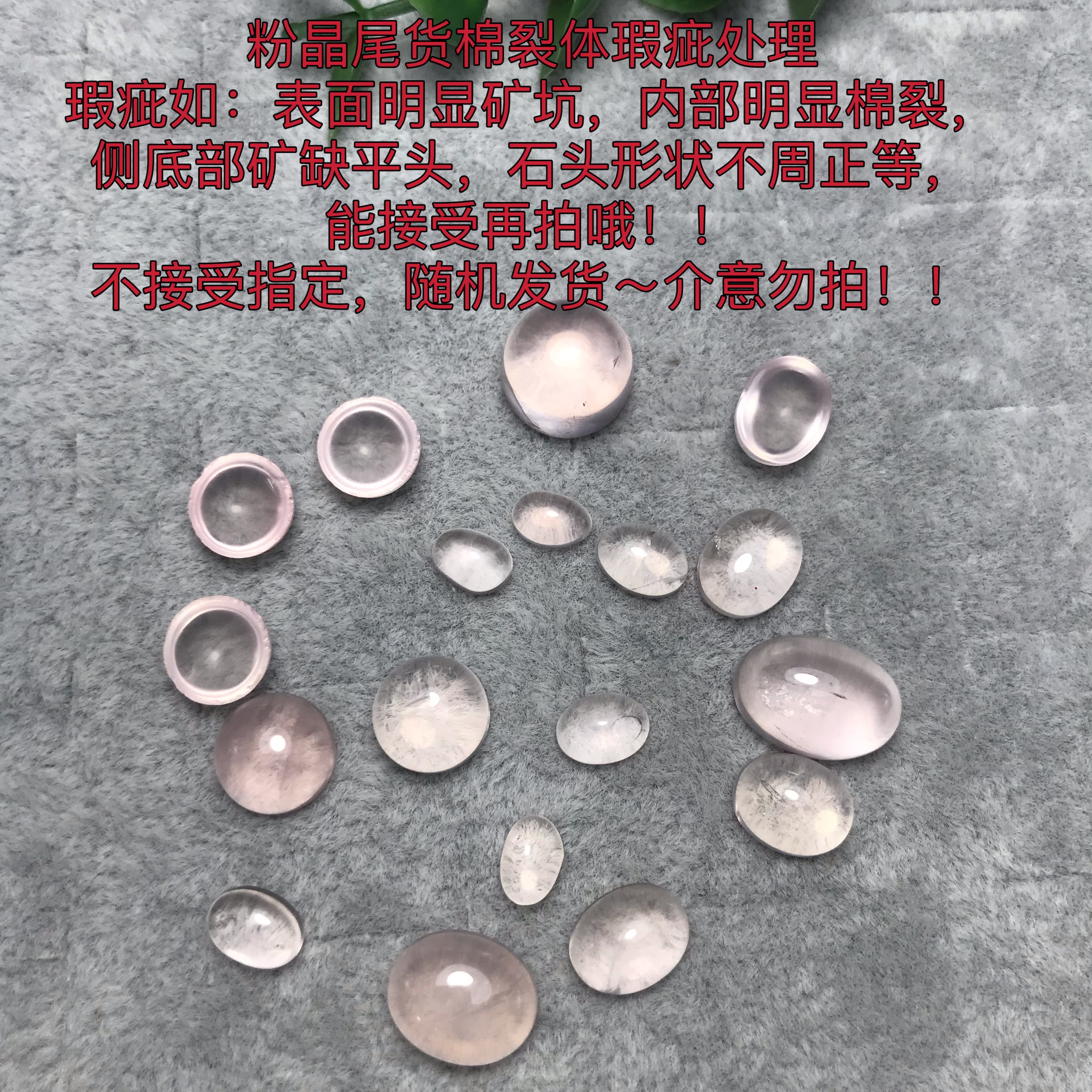 尾货~棉裂体天然星光粉