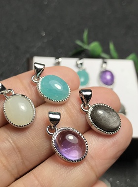 A045天然金银曜石/天河石/紫晶8*10宝石吊坠白铜托非纯银托YX成品