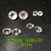 耳钉料 天然刻面粉水晶尖底椭圆形戒面裸石可镶嵌耳钉耳饰