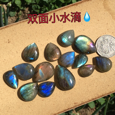 双面天然拉长石小水滴无孔
