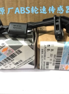 奥迪A3 奥迪Q3 奥迪A1  奥迪TT 奥迪Q2前后车轮ABS轮速传感器