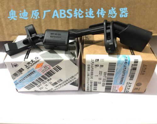 奥迪A3 奥迪Q3 奥迪A1  奥迪TT 奥迪Q2前后车轮ABS轮速传感器