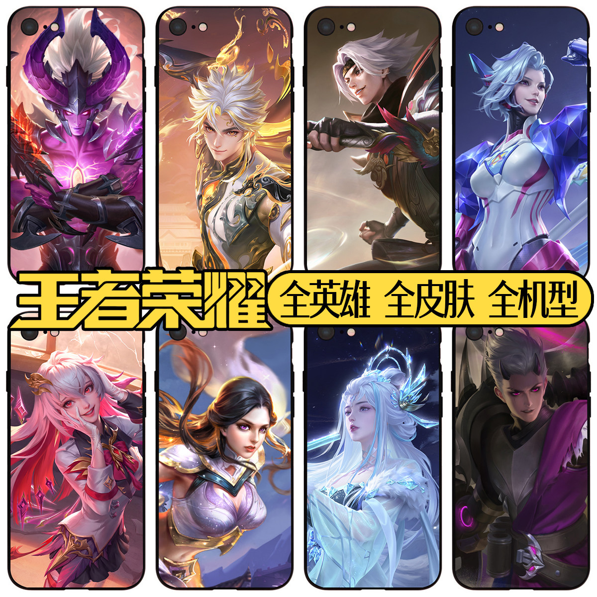 王者荣耀手机壳11宫本武藏12Mini曜15钟无艳16狂铁14Plus露娜13Pro影XsMax皮肤XR钢化玻璃7周边8P硅胶磨砂