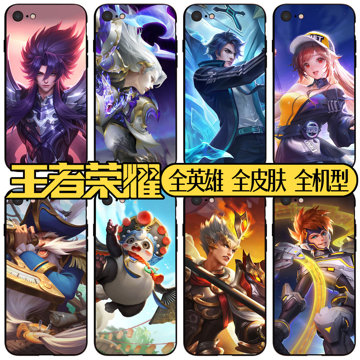 姬小满铠杨戬哪吒梦奇老夫子玻璃