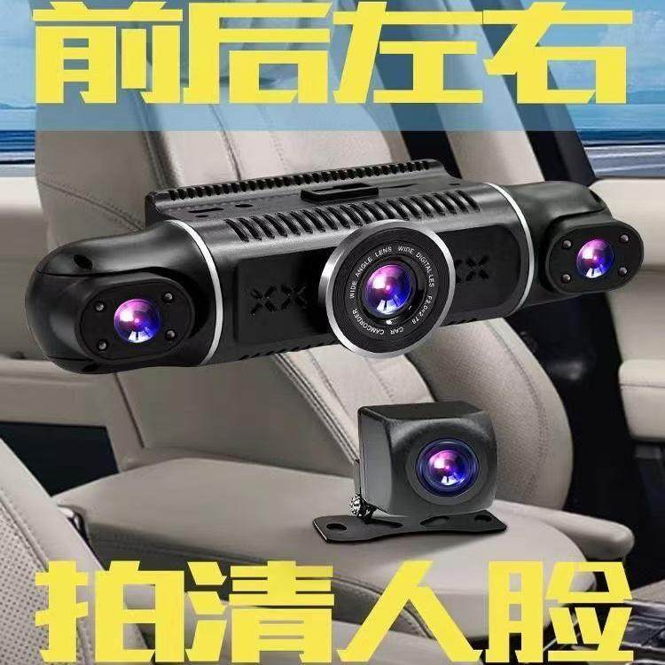 晨途360度全景行车记录仪24小时停车监控车内防划车四路4四镜头