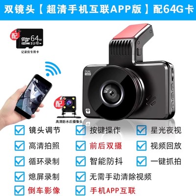 1440p前后双录免走线高清互联