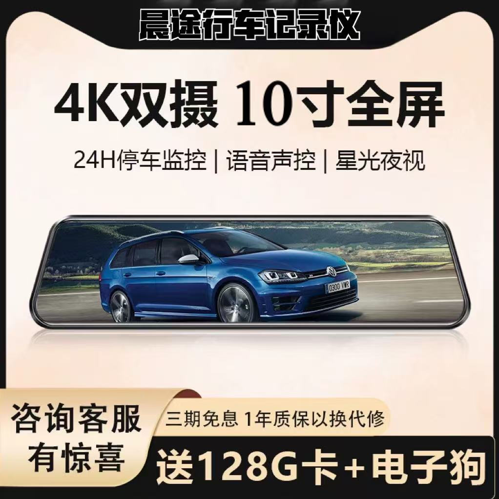【首单直接】360行车记录仪全景触屏倒车影像前后双摄免安装走线