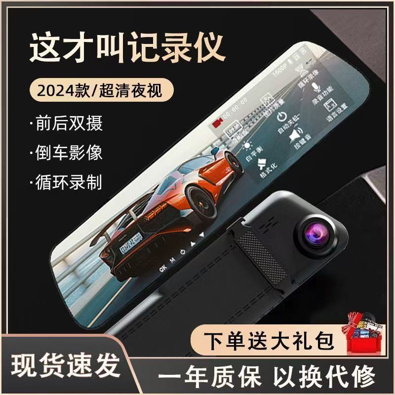 行车记录仪后视镜高清夜视前后双录停车监控倒车影像电子狗一体机