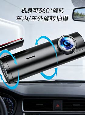 智能WIFI行车记录仪高清2025新款汽停车监控360度车内usb免走线