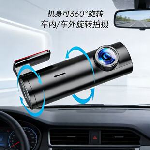 智能WIFI行车记录仪高清2025新款 汽停车监控360度车内usb免走线