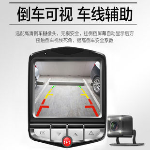 行车记录仪双镜头倒车影像电子狗盾牌高清夜视停车监控车载免安装