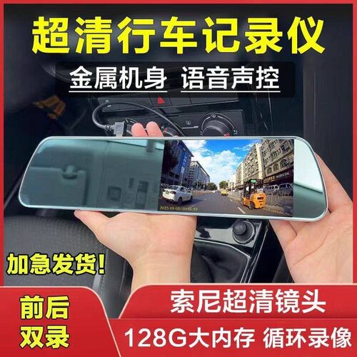 免走线高清夜视记录仪