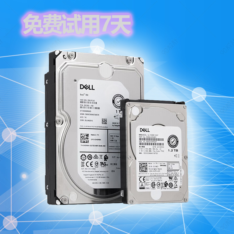 戴尔 服务器 机械硬盘  600G 15K 1T 2T 4T 6T 8T 12T 16T SSD