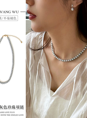 项链高级感轻奢小众真多麻灰色珍珠秋冬颈链气质锁骨链脖子配饰